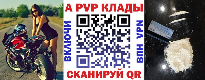 Alfa_PVP Crystall  Купить где  Заозёрск 