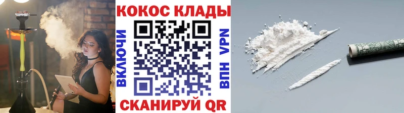 Купить где  Заозёрск  Cocaine 99% 