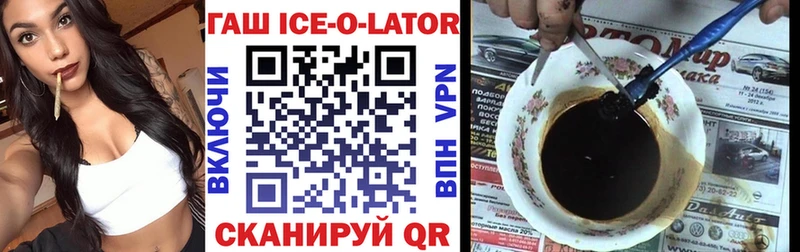 Гашиш Изолятор  Купить  Заозёрск 