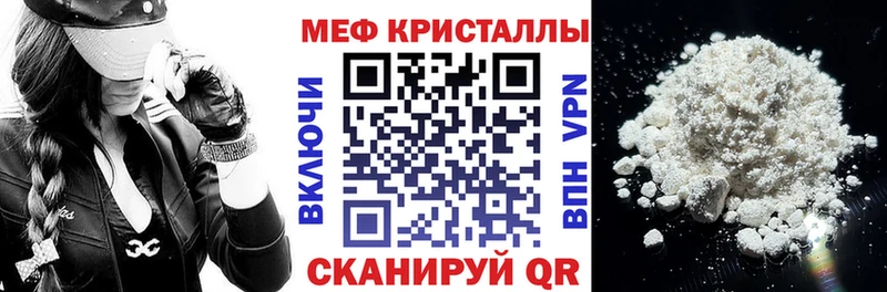 Меф мяу мяу кристаллы Заозёрск