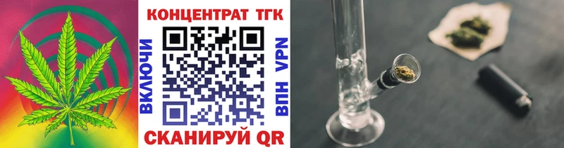 Дистиллят ТГК концентрат  Купить закладки  Заозёрск 